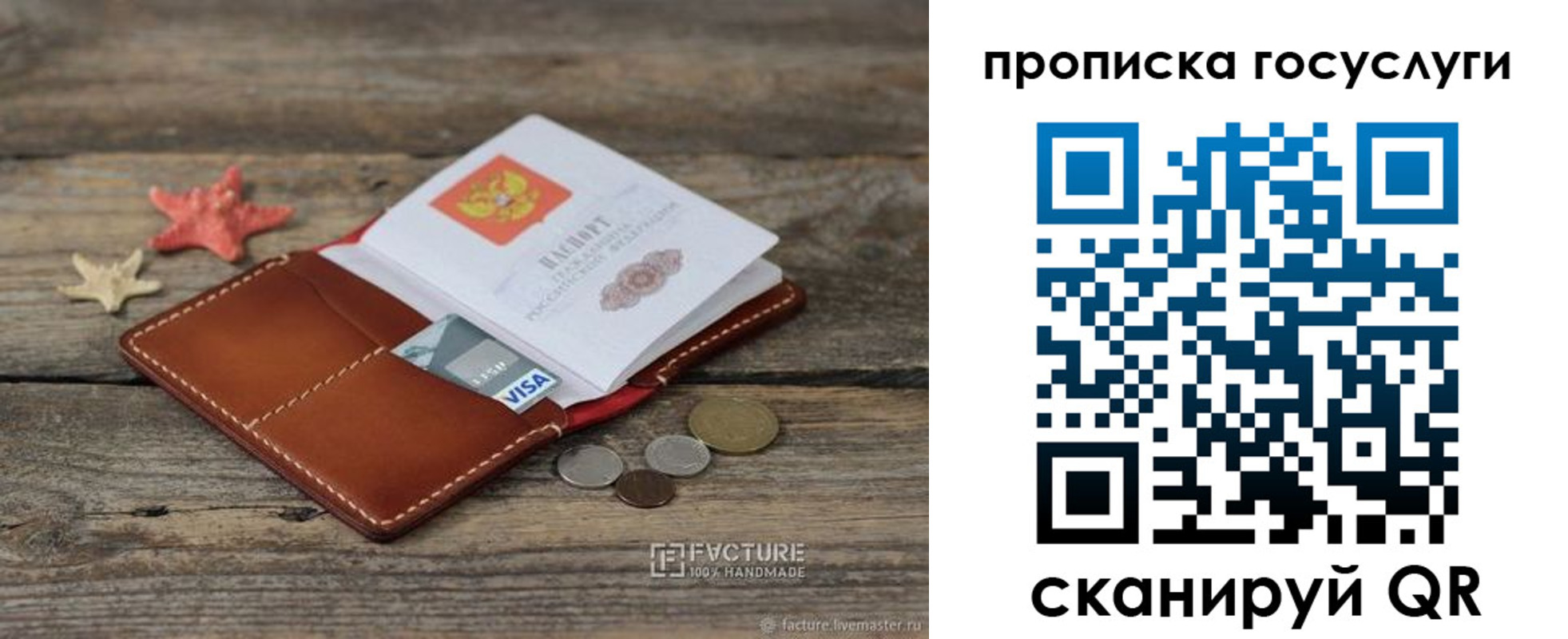 найти адрес прописки в Усть-Куте