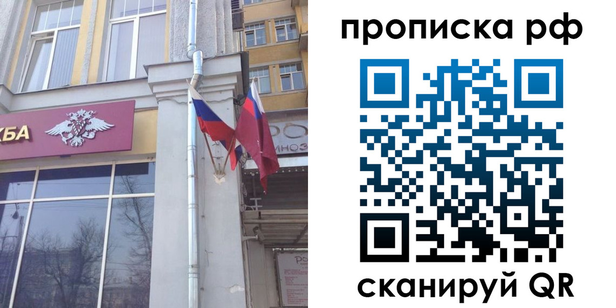временная регистрация для школы в Усть-Куте