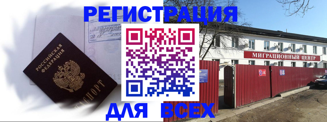 временная прописка в Усть-Куте