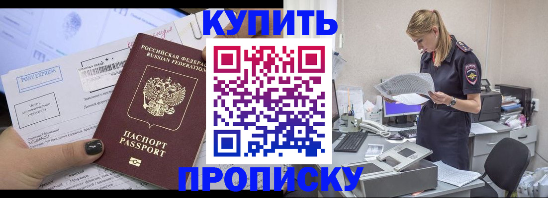 временная регистрация поиск в Усть-Куте