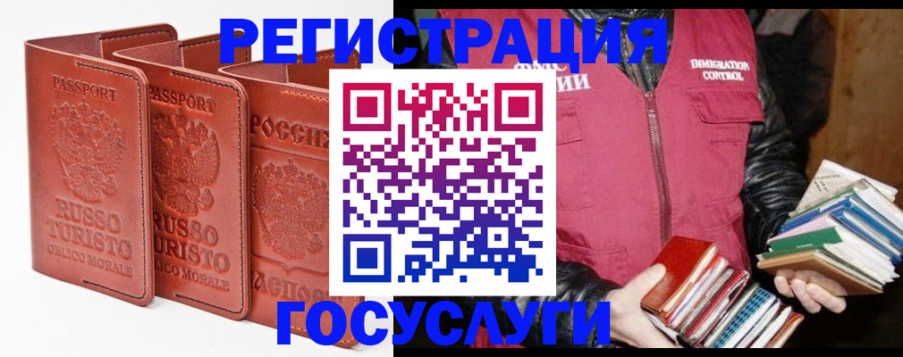 временная регистрация в Усть-Куте