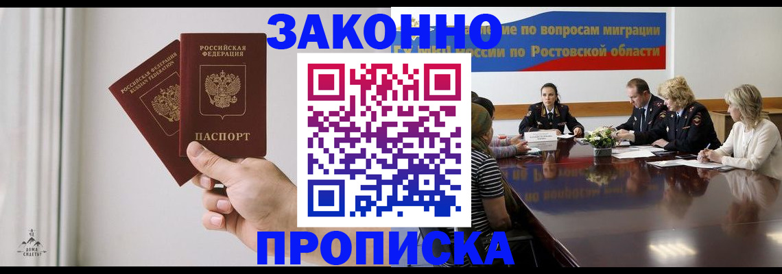 прописка в квартире в Усть-Куте