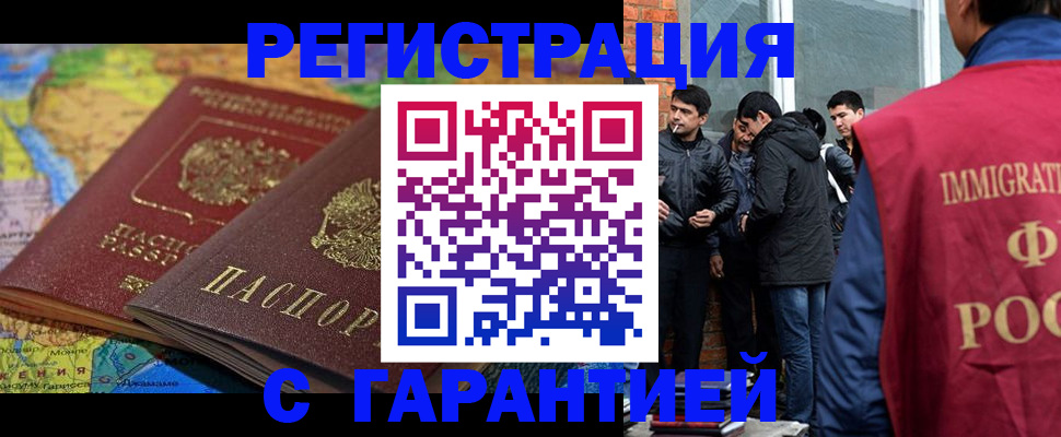 купить прописку в Усть-Куте