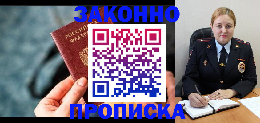 временная регистрация недорого в Усть-Куте