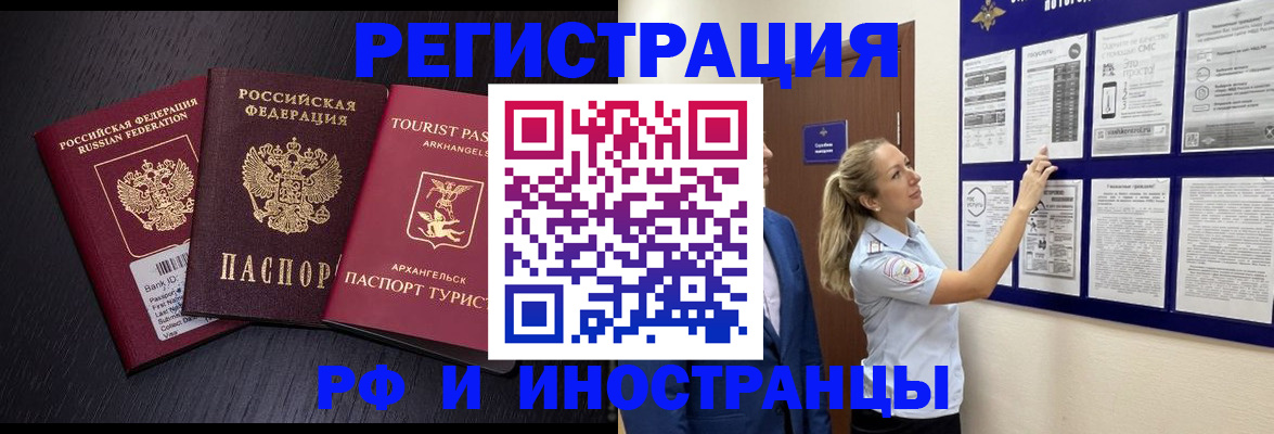 прописка паспорт в Усть-Куте