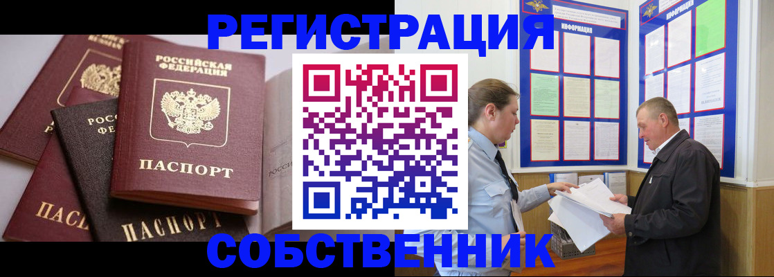 прописка в Усть-Куте