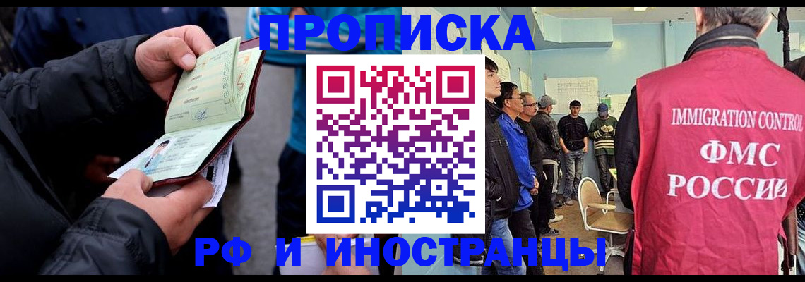 временная регистрация в Усть-Куте