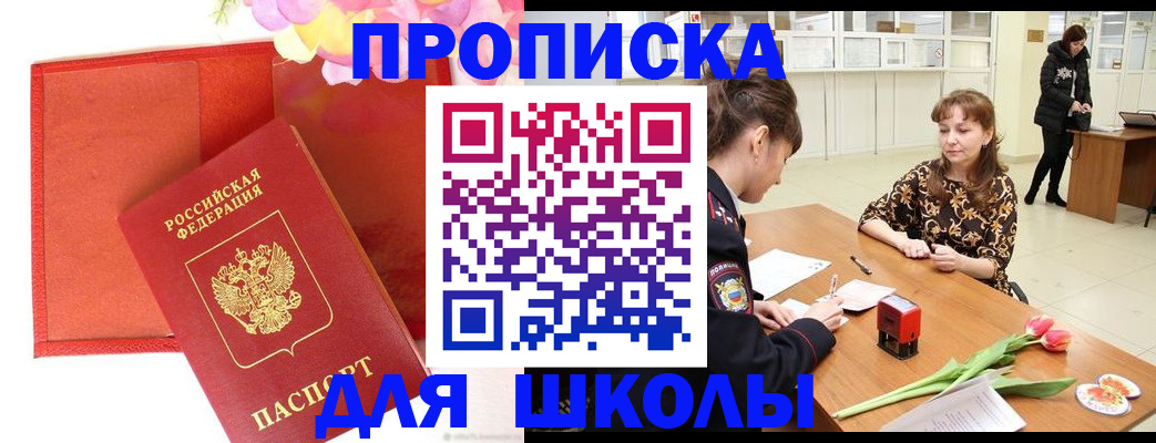 временная регистрация гарантия в Усть-Куте