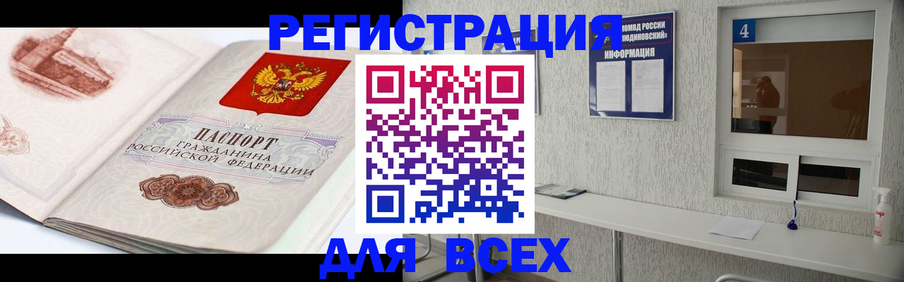 прописка от собственника в Усть-Куте